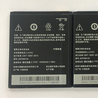 Pin điện thoại HTC Desire 616