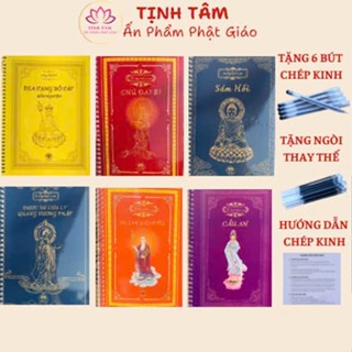 Combo 6 Cuốn Sổ Tay Chép Kinh in mờ - Tuệ Tâm (Tặng 6 Bút và 18 Ngòi)