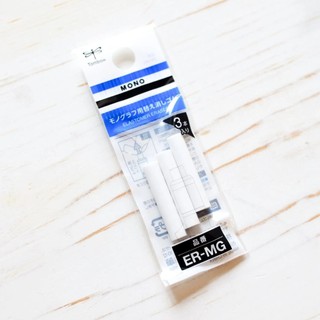   ĐẬU HÓI -Ruột gôm ER-MG ER-MGT dùng cho bút chì lắc Tombow Mono Graph Grip 0.3 và 0.5  túi 3 cái  