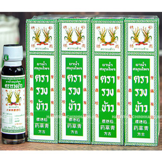 [Combo] Lố 12 chai Dầu bông lúa minyak Thái Lan