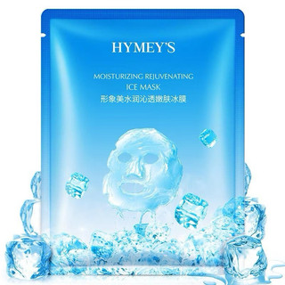 Mặt nạ đá băng cấp ẩm dưỡng da Combo 10 miếng