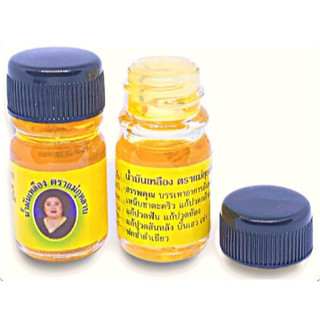 [ Combo 12 chai ] Dầu bà mập thái lan màu vàng 3ml