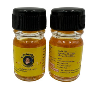 [ Combo 12 chai ] Dầu bà mập thái lan màu vàng 3ml
