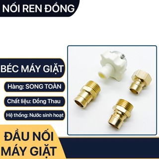 Đầu Nối Nhanh Phụ Kiện Máy Giặt Nguồn Cấp Nước Vào Dây Máy Giặt, Béc Búp Nối Nhanh - Bằng Đồng