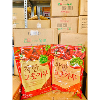 Ớt bột Hàn Quốc Nongwoo - 1kg