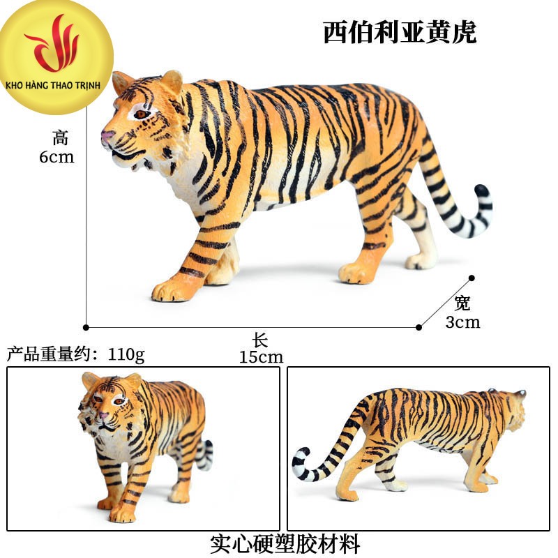Đồ chơi mô hình con hổ cao cấp