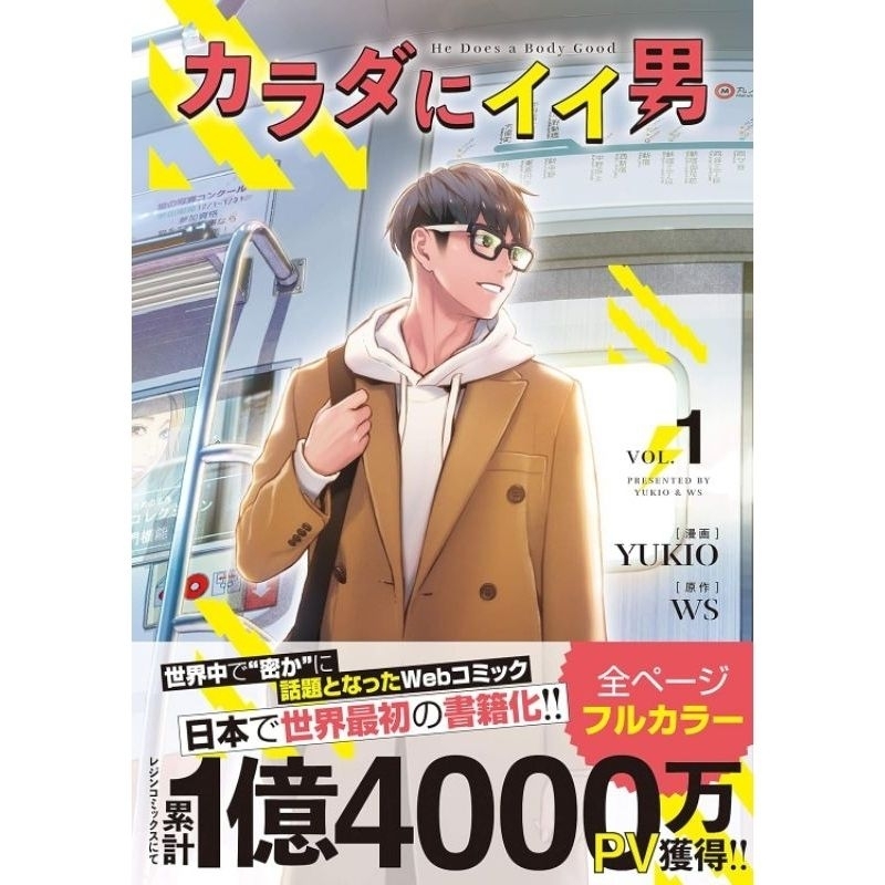 Sổ tay Sweet Guy Manhwa mầu Nhật Ecchi