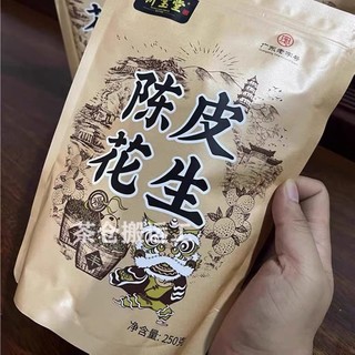 Đậu phộng rang Trần Bì