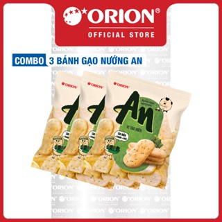 Combo 3 túi Bánh Gạo Nướng An Orion vị Tảo Biển 174.9g