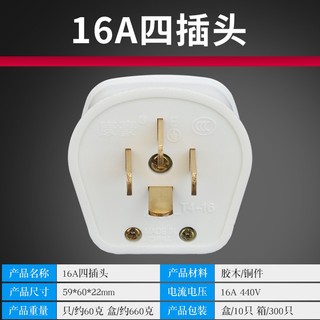 Phích cắm điện công nghiệp 3 pha 4 chân 16A, 25A Mặt vuông 86x86 - Phích cắm, ổ cắm điện 4 lỗ