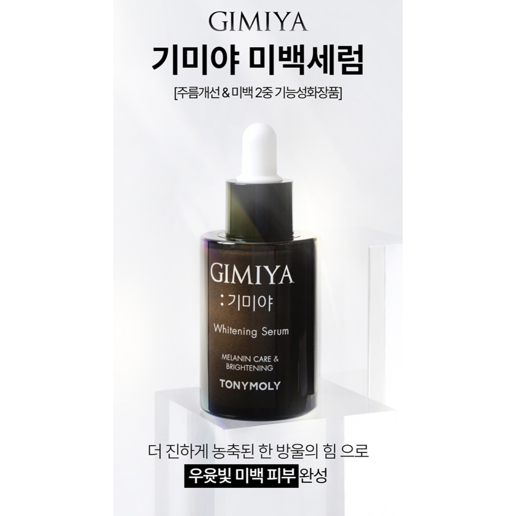 Tonymoly Gimiya serum
