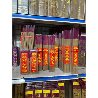  1 Hộp Nhang trầm hương thật Phúc Nguyên  Trầm Hương thật 100% thượng hạng  Vĩnh Thuận Phát hàng cao cấp xk quốc tế 