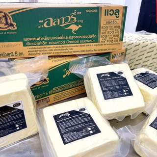 Bơ Lạt / Bơ nhạt Allowrie (1kg) - [Chỉ Giao hàng Hỏa tốc tại Hà Nội]