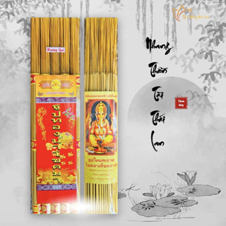 Hương Nhang Thần Tài Thái Lan [Nhập Khẩu - Chính Hãng] - Nhang Tài Lộc Hương Sạch Ít Khói Cuộn Tàn Tài Lộc PHƯƠNG BẢO ÂN