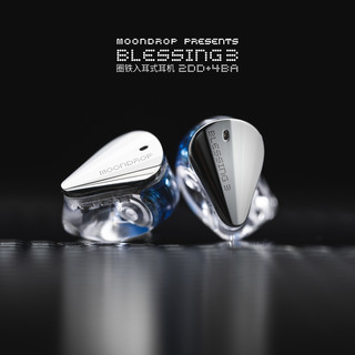 [Ảnh thật] [Chính hãng] Tai nghe Moondrop Blessing 3 - Bảo hành 12 tháng