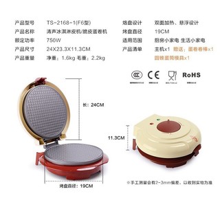 MÁY LÀM VỎ BÁNH KEM ỐC QUẾ, BÁNH KẸP CUỘN TORSOM