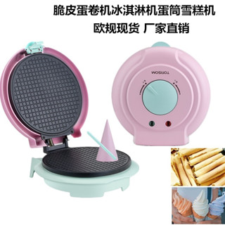 MÁY LÀM VỎ BÁNH KEM ỐC QUẾ, BÁNH KẸP CUỘN TORSOM