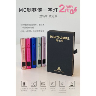 [ ORDER 7 - 15 NGÀY ][ MAGICCOLORNAIL ] Máy hơ gel mini cầm tay