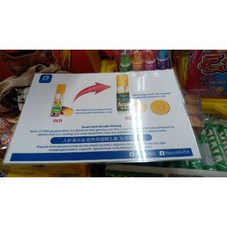 Dầu Gió Thảo Dược Sâm Thái Lan