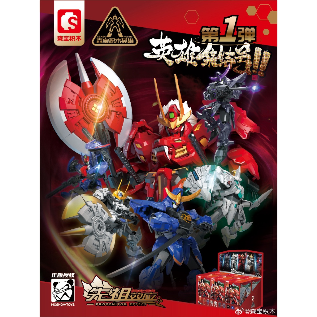 [ Hàng Sẵn  ] Hộp Mù Blindbox Moshow Takeda+Wucheng+Lancelot+Date (Senbao+Moshow)