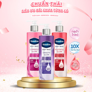  Sữa tắm trắng da Vaseline Thái Lan chuanthai.official - MT113 