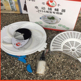 Máy Bắt Ruồi Tự Động Thông Minh Chạy Điện Thiết Kế Mới An Toàn Không Độc Hại Cho Người Sử Dụng