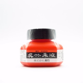 Kuretake Ink for Artist 60ml