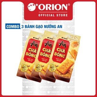 Combo 3 túi Bánh gạo nướng An ORION vị Chà Bông 145,6G
