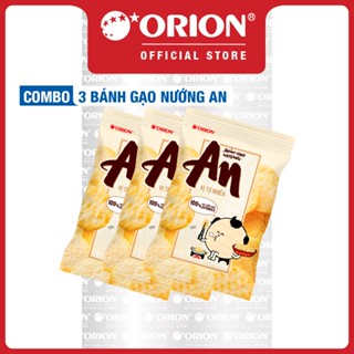 Combo 3 túi Bánh Gạo Nướng Orion An Vị Tự Nhiên 14p