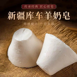 |HÀNG ORD| Xà phòng sữa dê Tân Cương giúp làm trắng sáng da