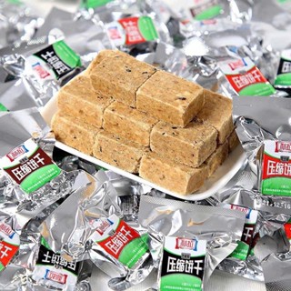 500G Lương Khô Mini Lila Thượng Hải Đủ Vị , Lương Khô Nén Tiện Lợi Thơm Ngon, đồ ăn vặt Nội Địa