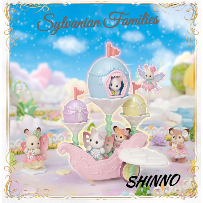 ★Sylvanian Families Amusement Park Attraction: Dreamy Rainbow Airship★