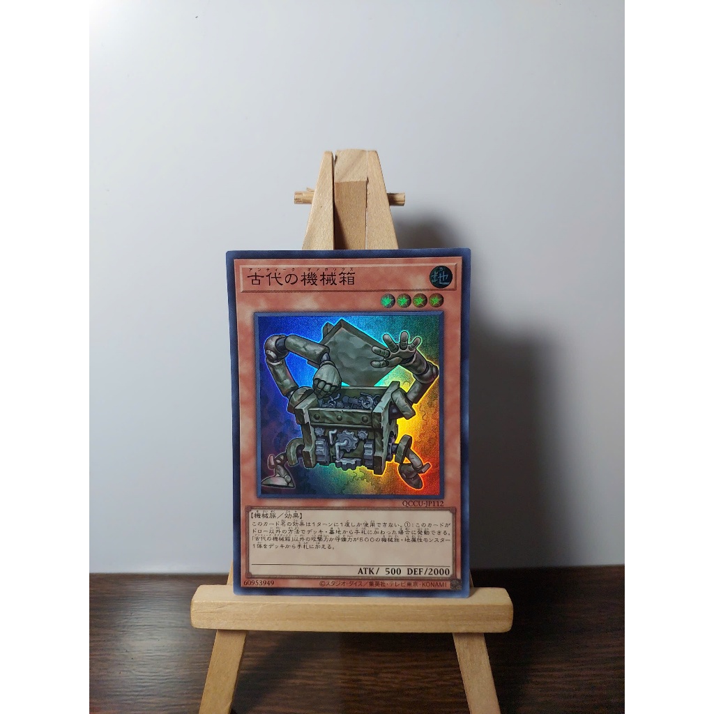 [ Đậu Phộng ] Thẻ Bài Yugioh OCG Ancient Gear Box QCCU-JP112 Super