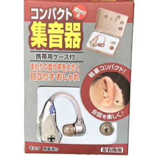 Máy trợ thính Nhật Bản