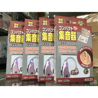 Máy trợ thính Nhật Bản