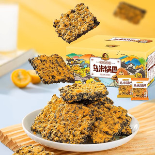 Hộp 390g cơm cháy rong biển giòn tan