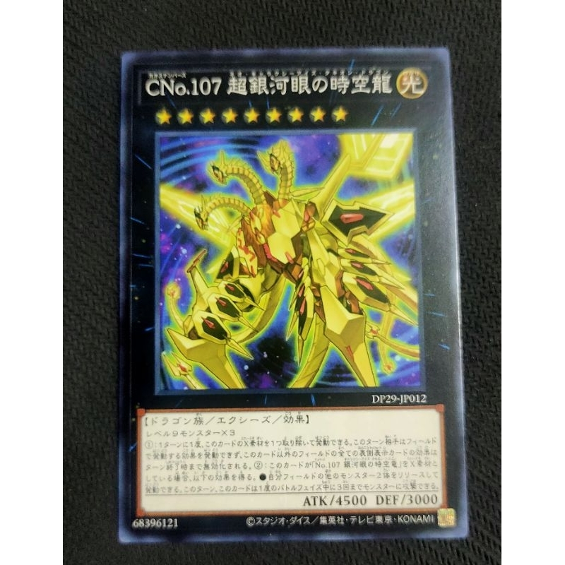 Thẻ bài Yugioh - OCG - DP29-JP012 Number C107: Neo Galaxy-Eyes Tachyon Dragon