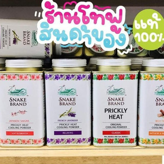1 Phấn Rôm Lạnh Snake Brand Prickly Heat 140g giúp Kiềm Dầu, Khử Mùi Hôi Thái Lan M25
