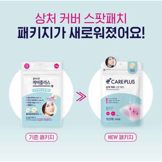 (Có bill)Miếng dán mụn Careplus Olive young (84 -102 miếng)