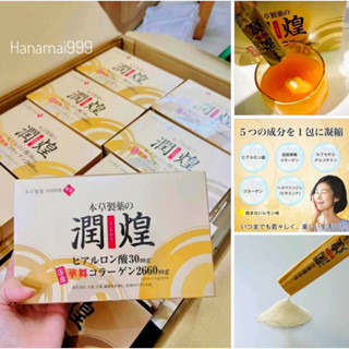 BỘT COLLAGEN SỤN VI CÁ MẬP HANAMAI GOLD (HỘP 60 GÓI), Sụn Hanamai Gold Premium Nhật 60 gói