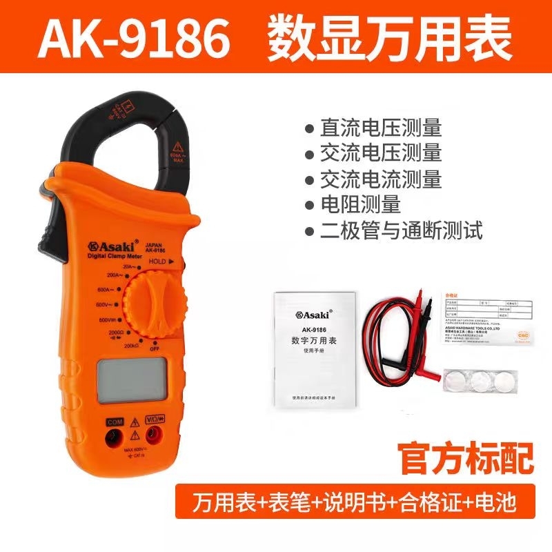￼Ampe kìm Asaki AK-9186,ampe kìm điện tử Asaki,đồng hồ kẹp dòng đa năng, ampe kềm Asaki,ampe kềm điệ