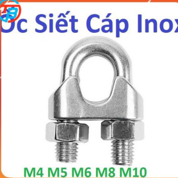 Ốc Siết Cáp INOX 304 ( Bịch 5 cái )