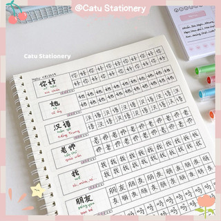 Sổ tay luyện viết tiếng Trung layout khoa học viết được 1400 từ