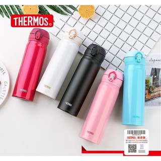 [Hàng chuẩn] Bình giữ nhiệt số 1 Nhật Bản Thermos nút bấm 500ml