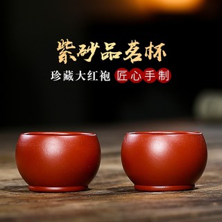 Chén Tử Sa Nghi Hưng (Đại Hồng Bào/Lão Tử Nê) 50 ml/60 ml