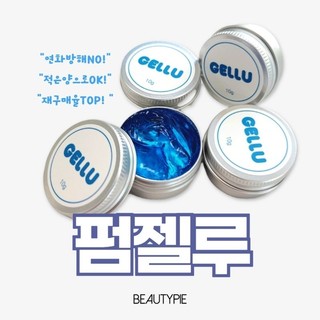  Sáp Bắt Trục Uốn Mi Hàn GELLU chuẩn loại xịn . Best Seller bán chạy Nhất Tại Hàn Quốc 