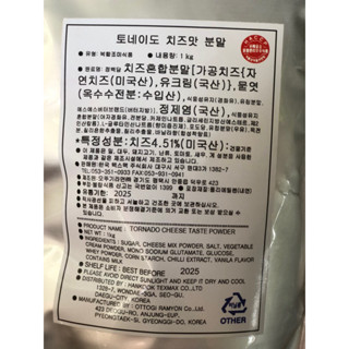 [FREESHIP GIÁ SỈ ] Bột phô mai phomai lắc Hàn Quốc 1kg giá rẻ