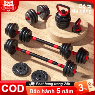Tạ tay tạ điều chỉnh Bộ tạ miếng kết hợp đòn đẩy điều chỉnh 10kg 20kg 30kg 40kg tập gym tại nhà