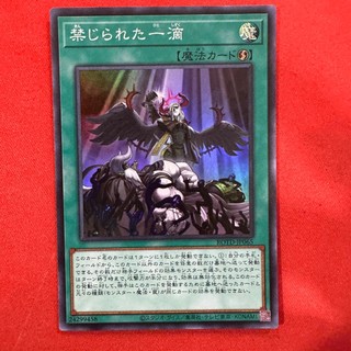 [Thẻ Bài Yugioh Chính Hãng] Forbidden Droplet