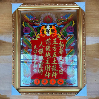 [Hàng Bán Rất Chạy] Bài Vị Thần Tài Thổ Địa Màu Vàng 18×24 Loại 1